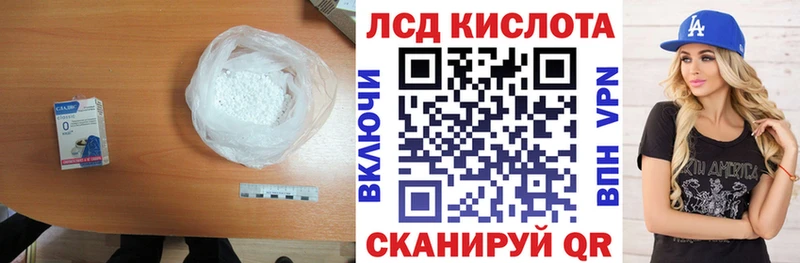 купить закладку  Курлово  omg зеркало  Лсд 25 экстази кислота 
