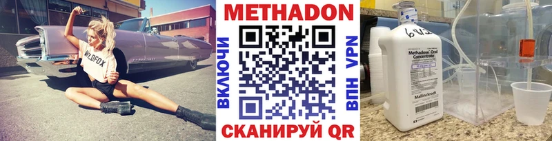 Метадон VHQ  Курлово 